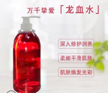 广州法诗尼 龙血原液OEM代加工，开启跨境电商护肤新纪元